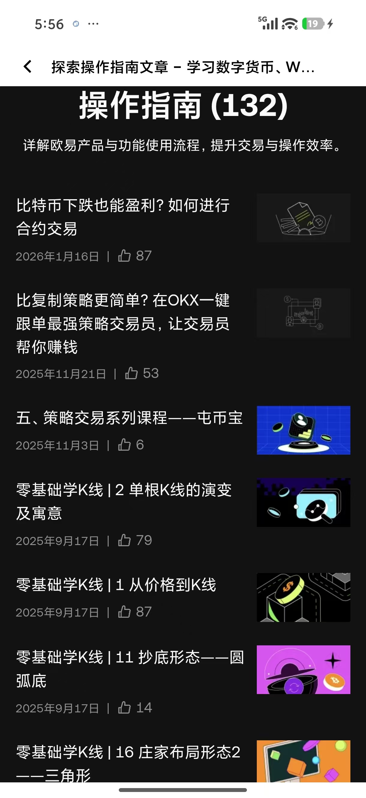 易欧交易所app 支持多品类数字资产交易的实用移动工具